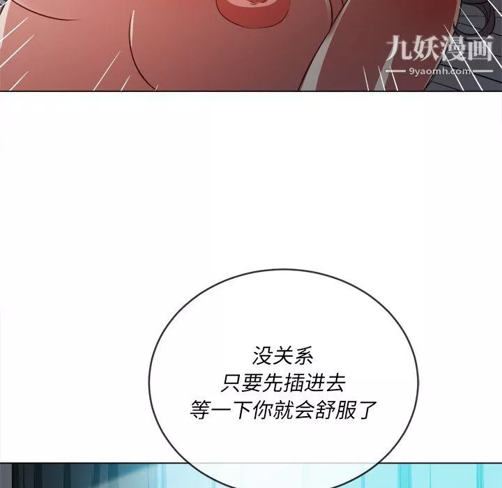 难缠小恶女第101话