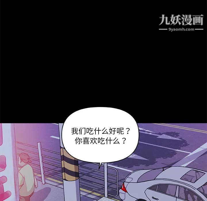 恋你如初恋第93话