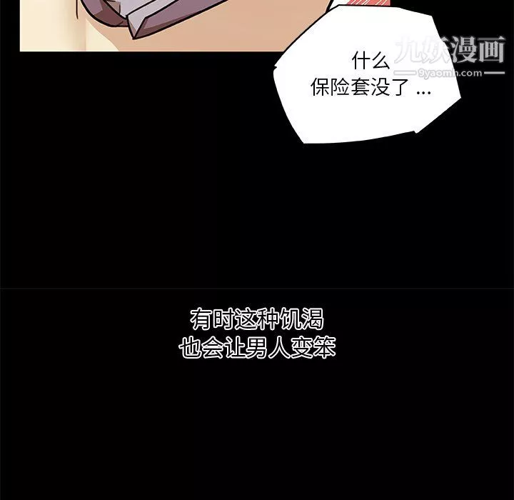 恋你如初恋第93话