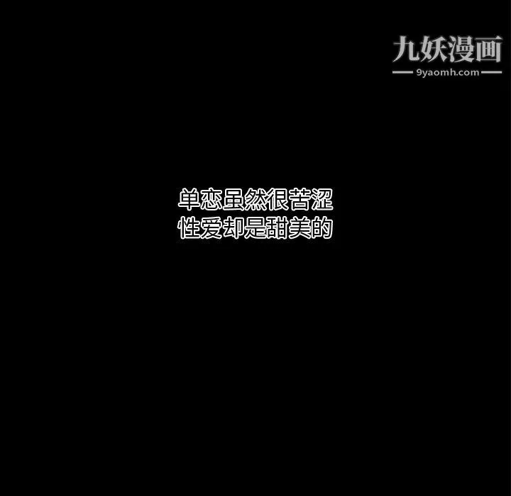 恋你如初恋第93话