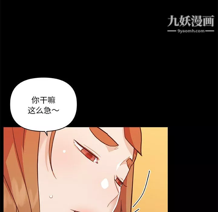 恋你如初恋第93话