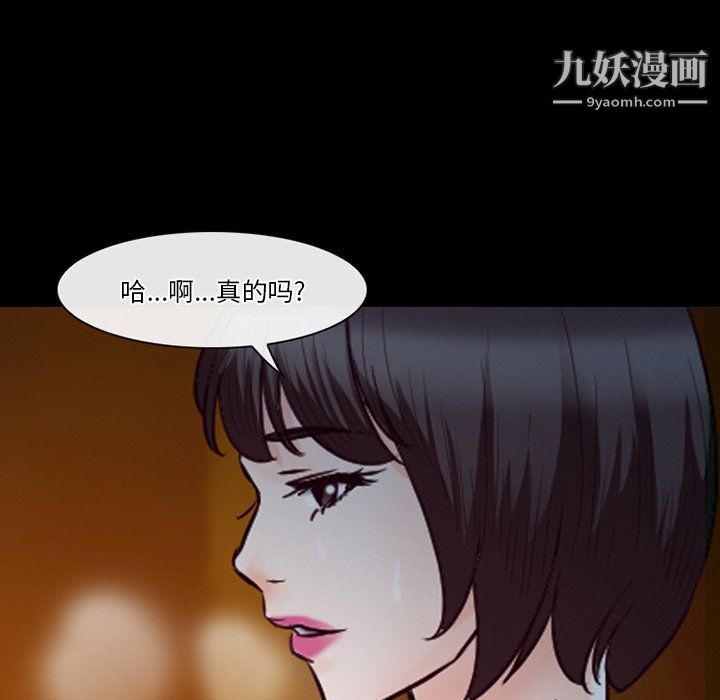 徘徊的心动第61话