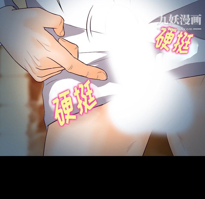 徘徊的心动第61话