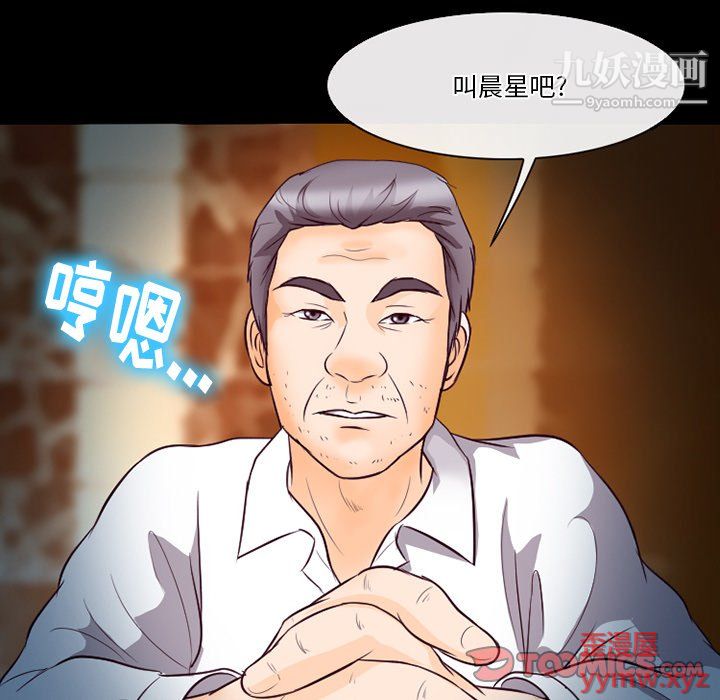 徘徊的心动第61话