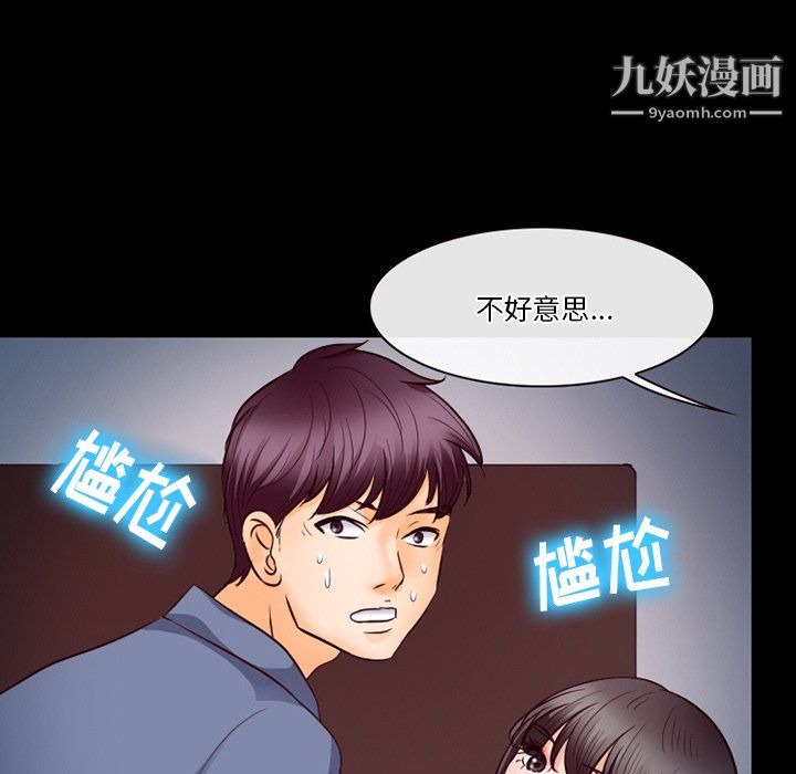 徘徊的心动第61话