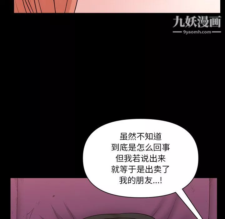 小混混第76话