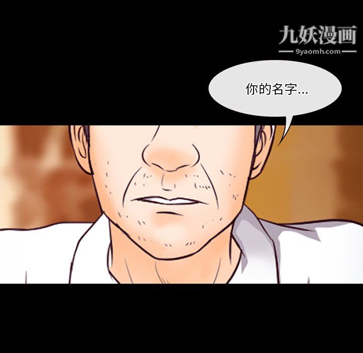 徘徊的心动第61话