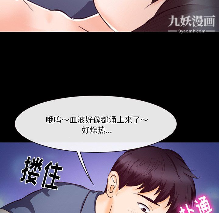 徘徊的心动第61话