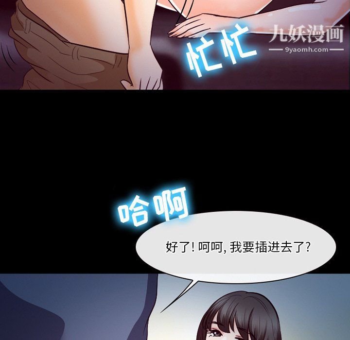 徘徊的心动第61话