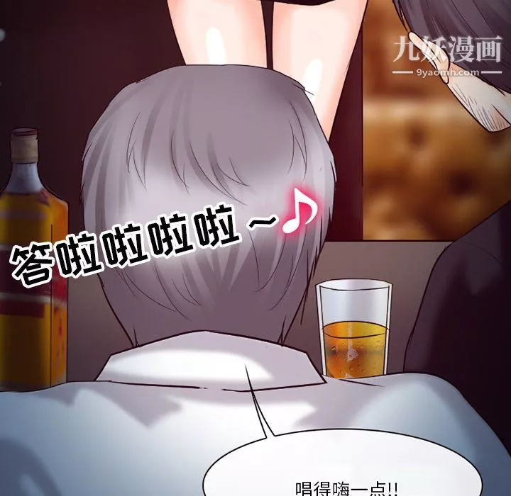 徘徊的心动第61话