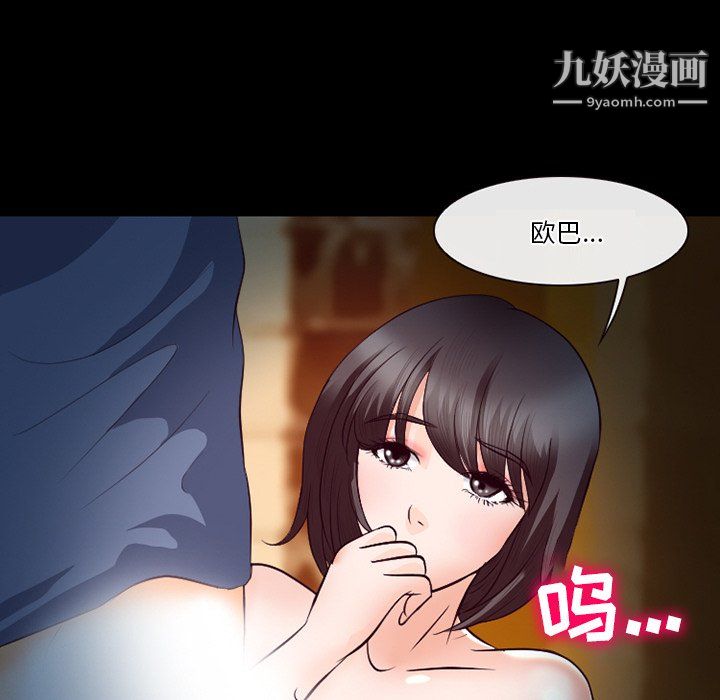 徘徊的心动第61话