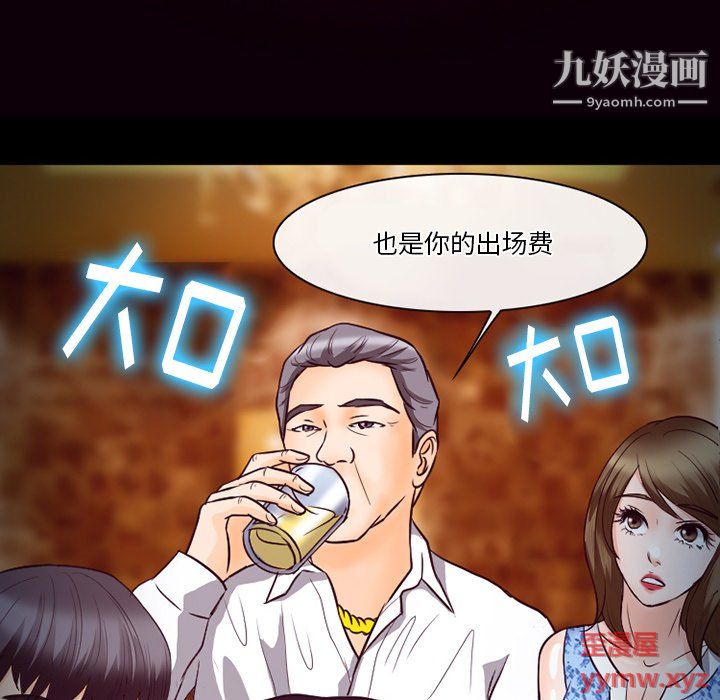 徘徊的心动第61话