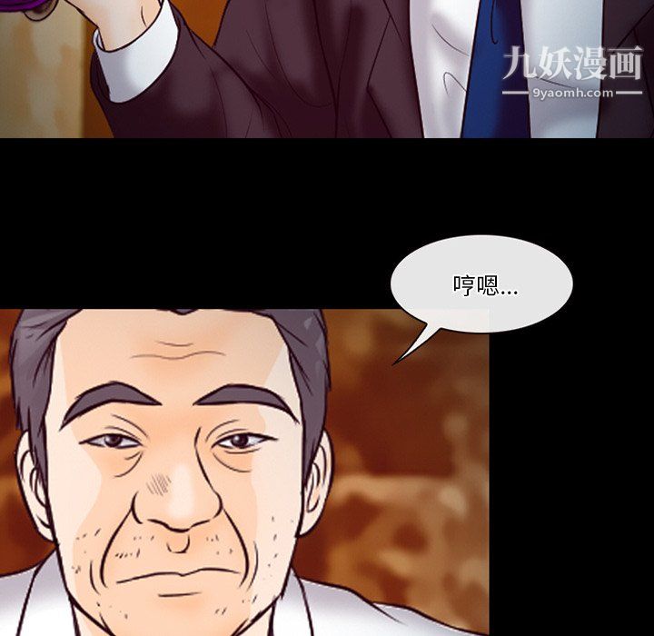 徘徊的心动第61话