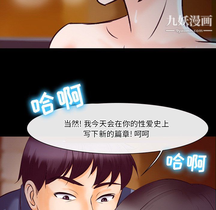 徘徊的心动第61话