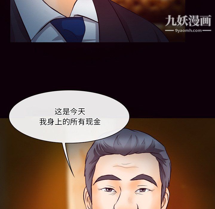 徘徊的心动第61话