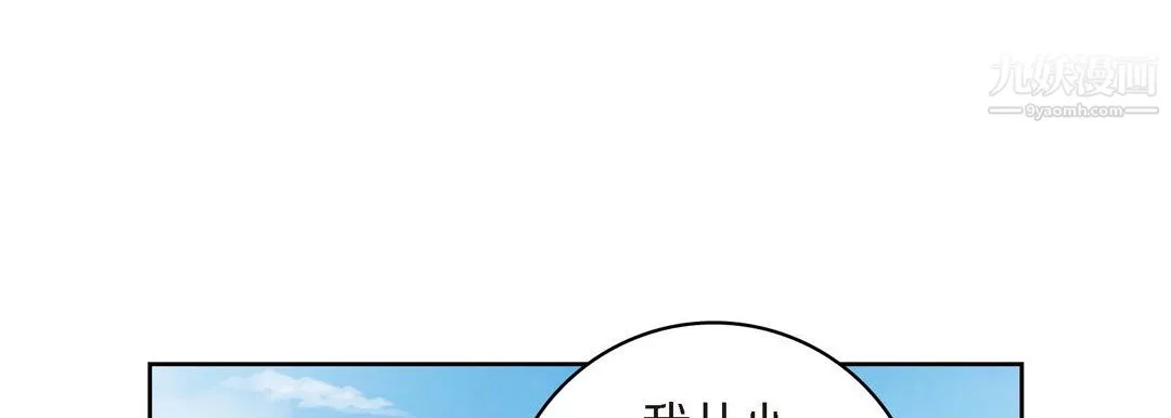 献给心脏第51话