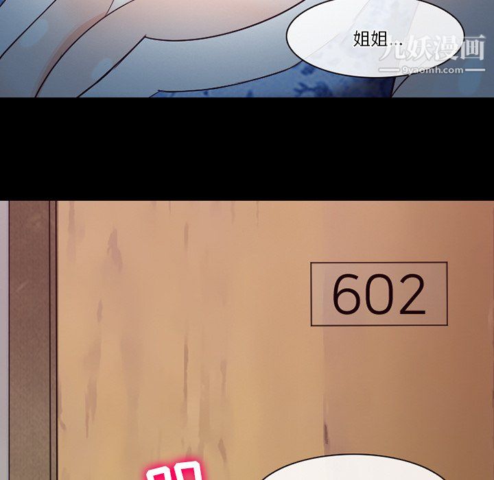 徘徊的心动第61话