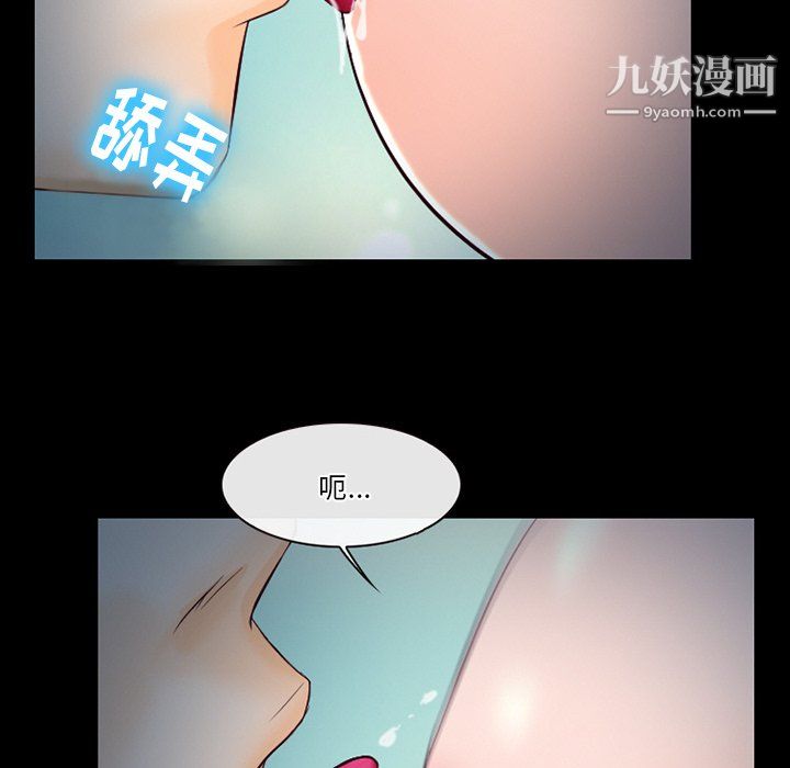 徘徊的心动第61话