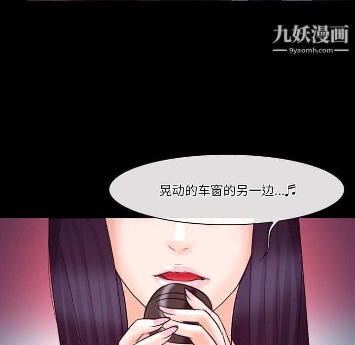 徘徊的心动第61话