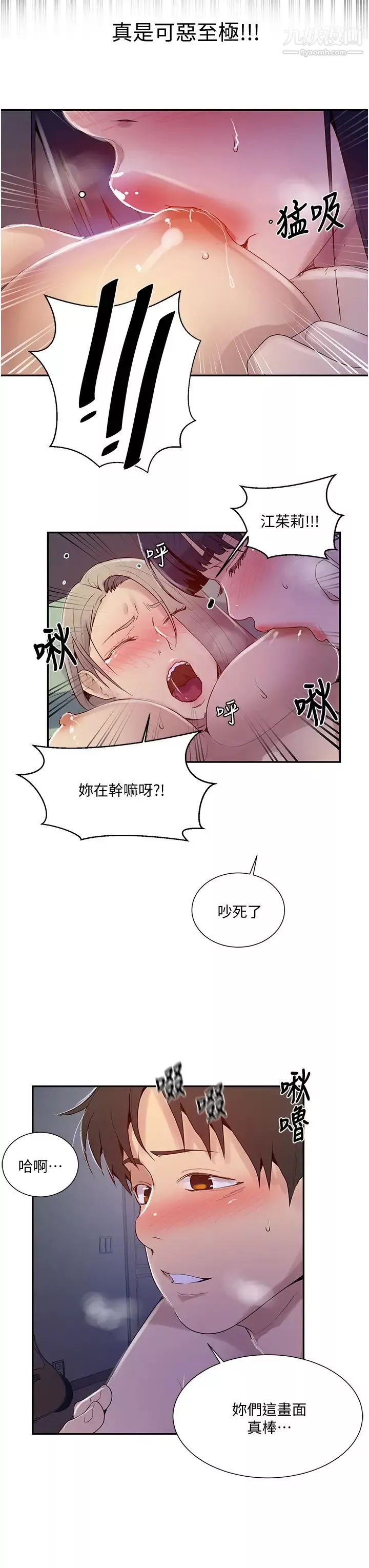 秘密教学第135话-薇亚被干的样子好淫蕩