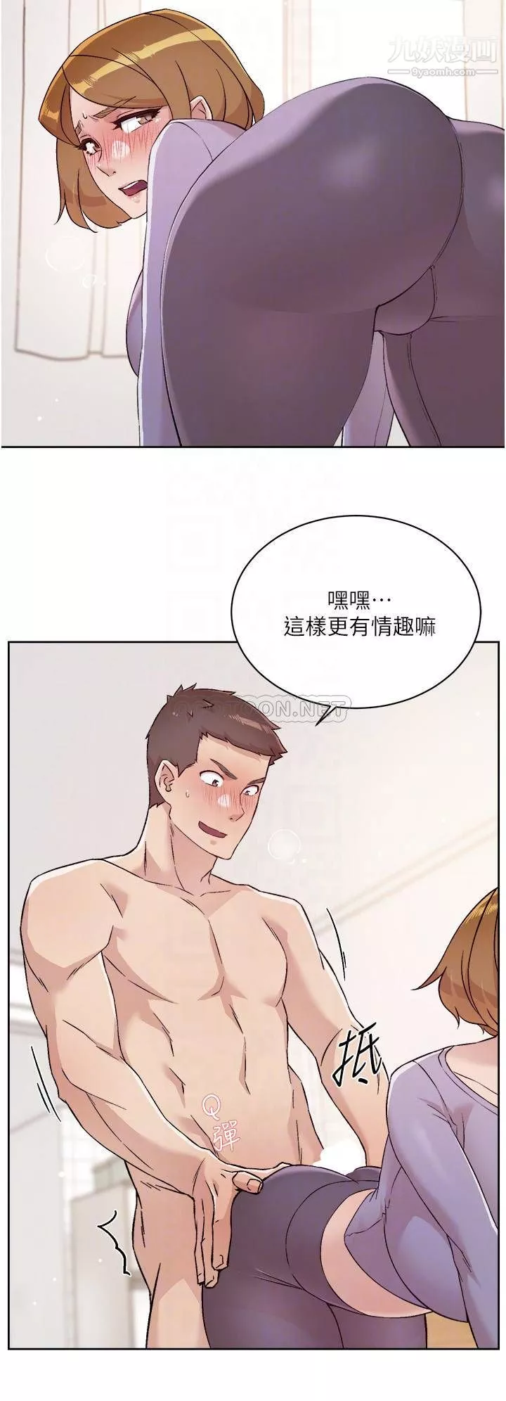 好友的私生活第61话-被插到夹紧紧的阿姨