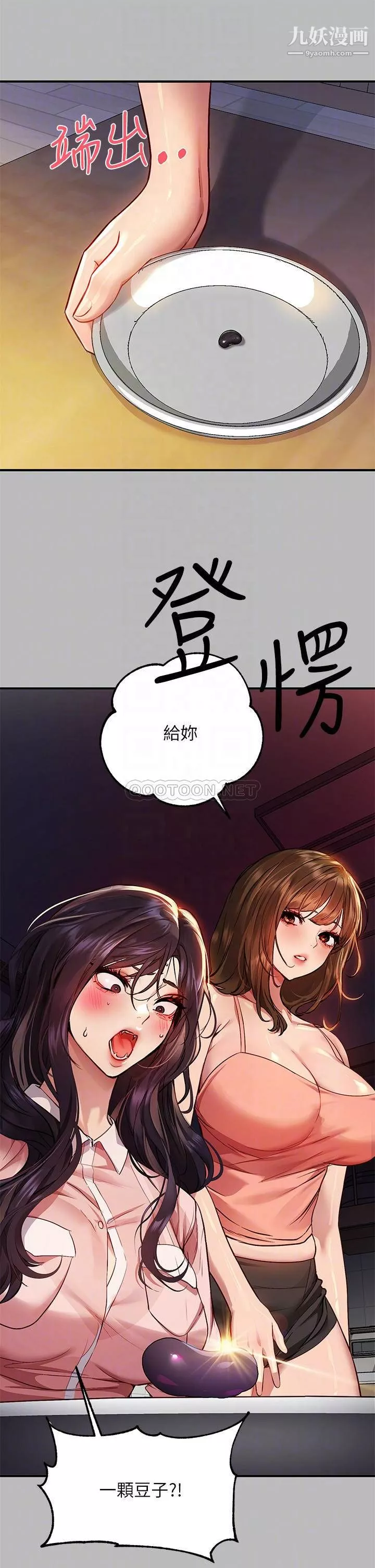 富家女姐姐第54话-妳竟敢对我没大没小?