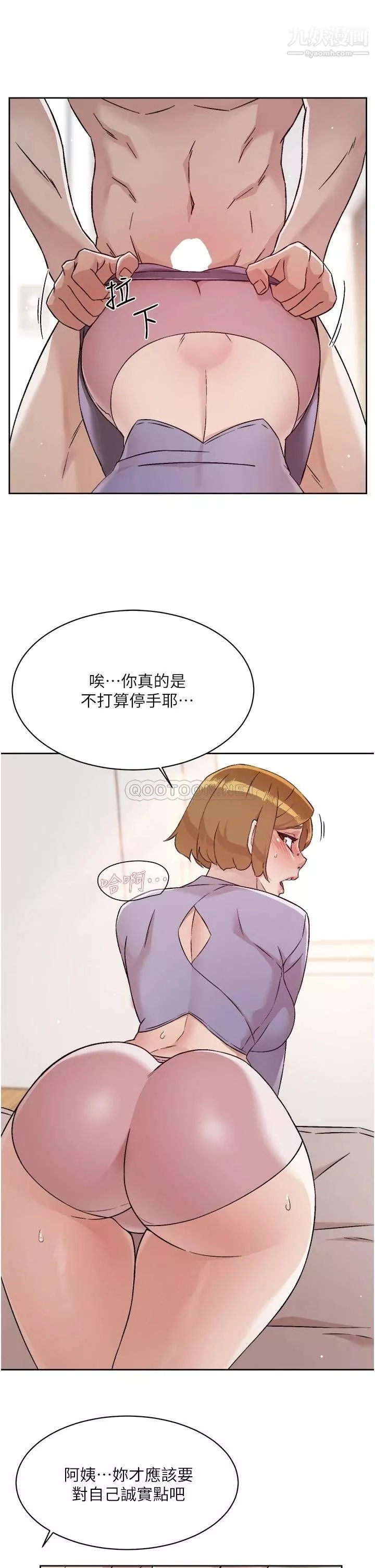 好友的私生活第61话-被插到夹紧紧的阿姨