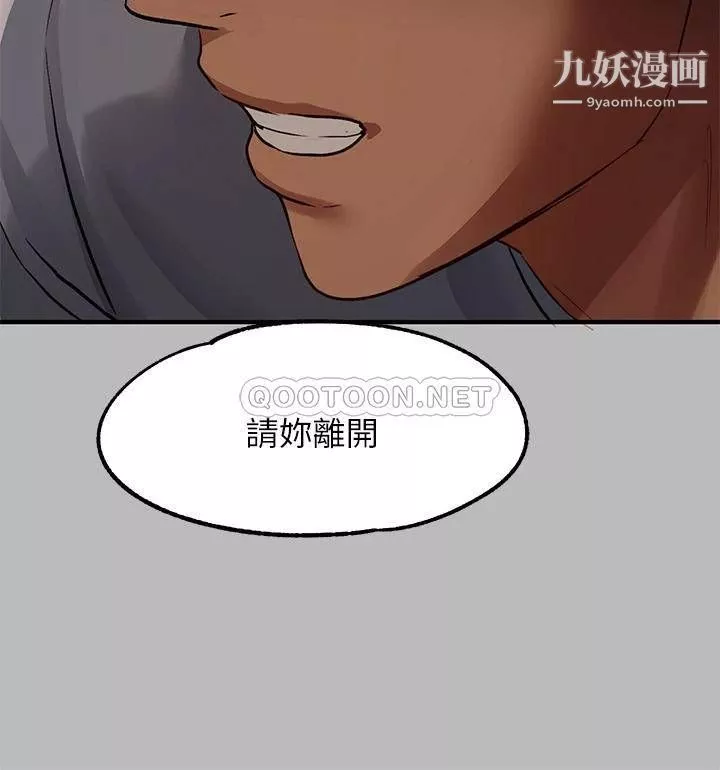 富家女姐姐第54话-妳竟敢对我没大没小?