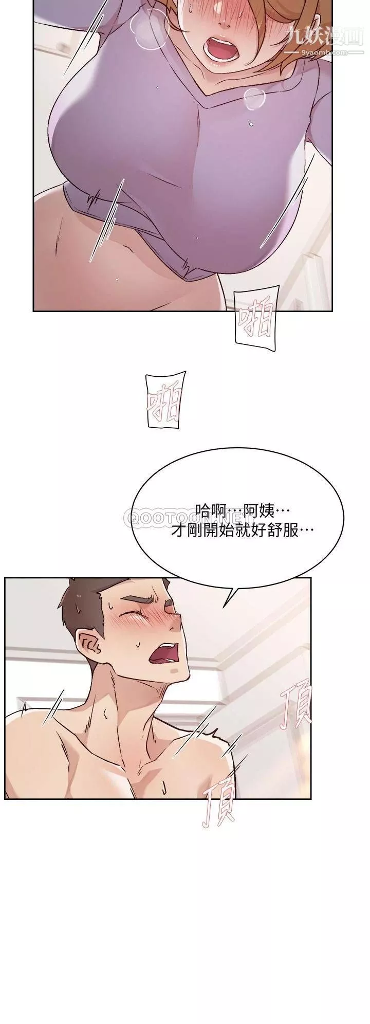 好友的私生活第61话-被插到夹紧紧的阿姨