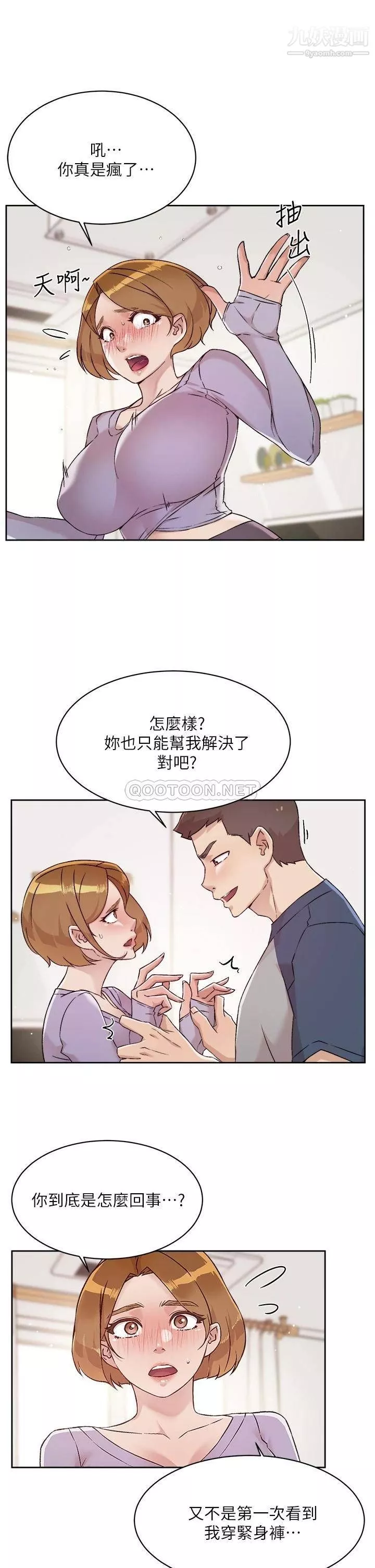 好友的私生活第61话-被插到夹紧紧的阿姨