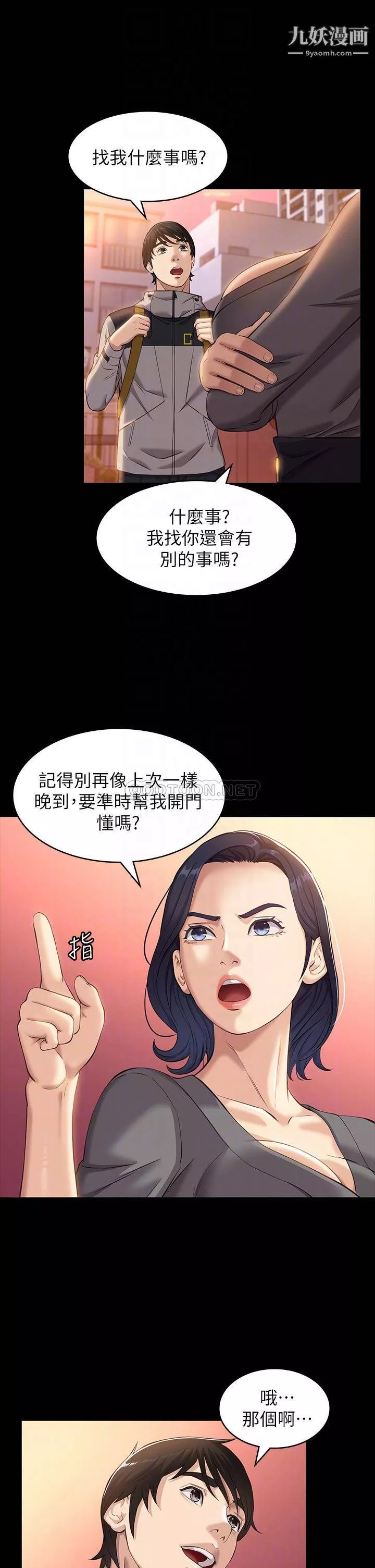 万能履历表第11话-老公的那根满足不了我?!