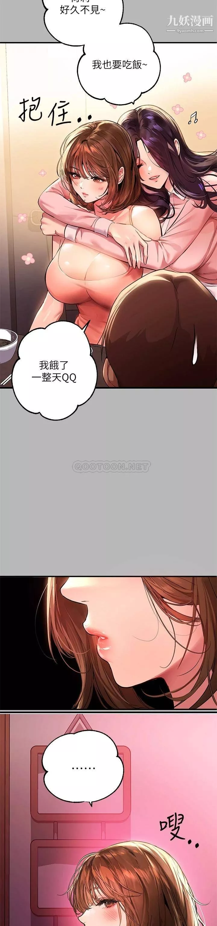 富家女姐姐第54话-妳竟敢对我没大没小?