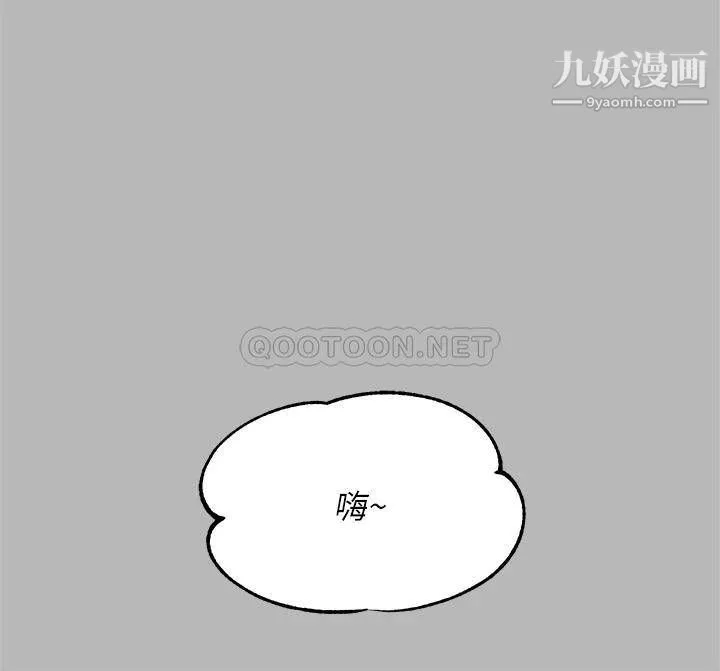 富家女姐姐第54话-妳竟敢对我没大没小?