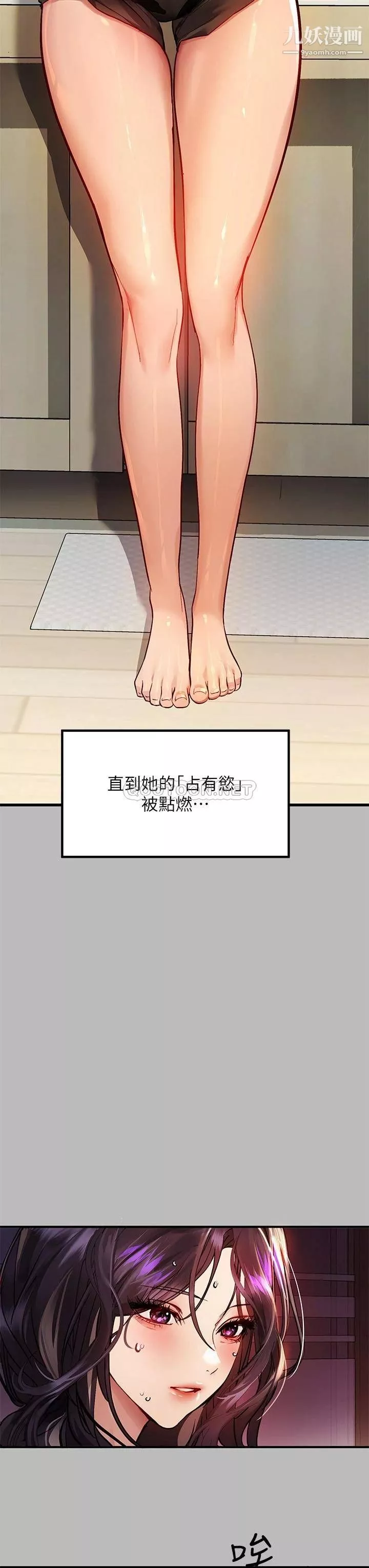 富家女姐姐第54话-妳竟敢对我没大没小?