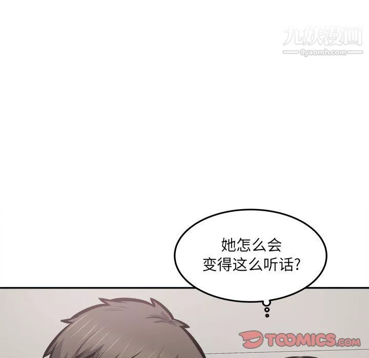 最惨房东并不惨第105话