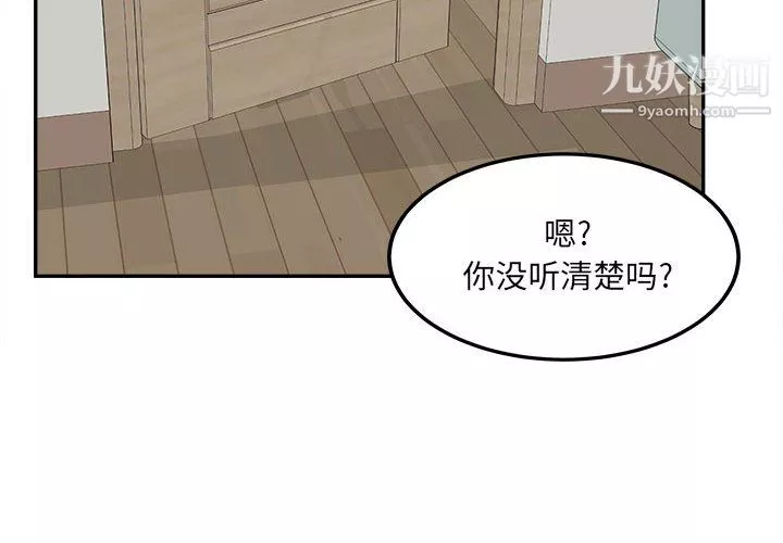 最惨房东并不惨第105话