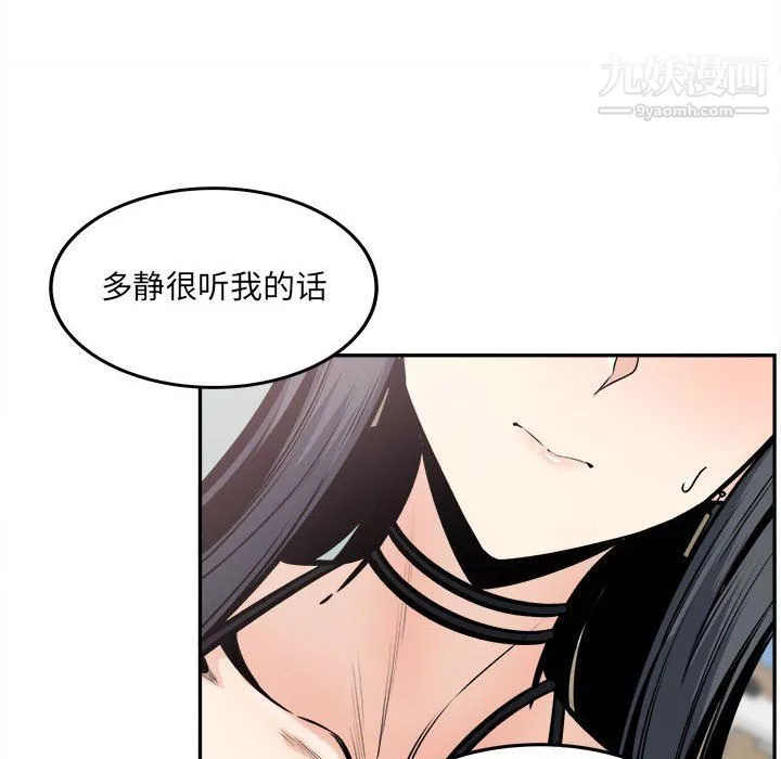 最惨房东并不惨第105话