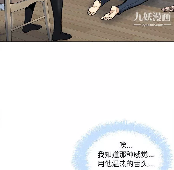 最惨房东并不惨第105话