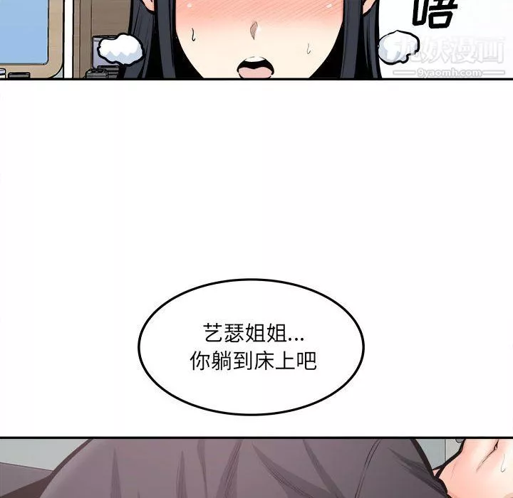 最惨房东并不惨第105话