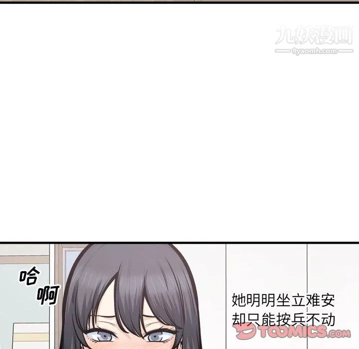 最惨房东并不惨第105话