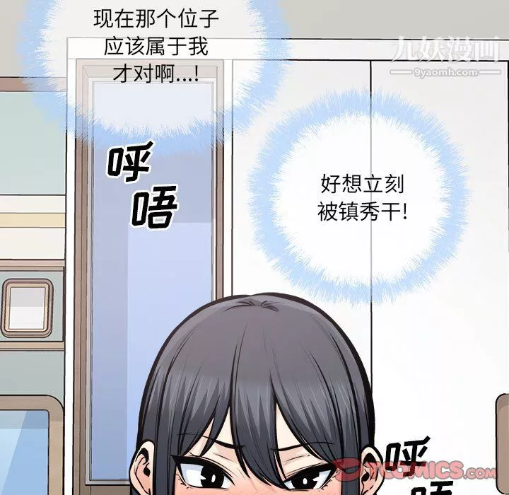 最惨房东并不惨第105话