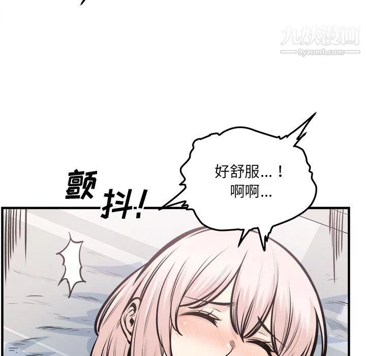 最惨房东并不惨第105话