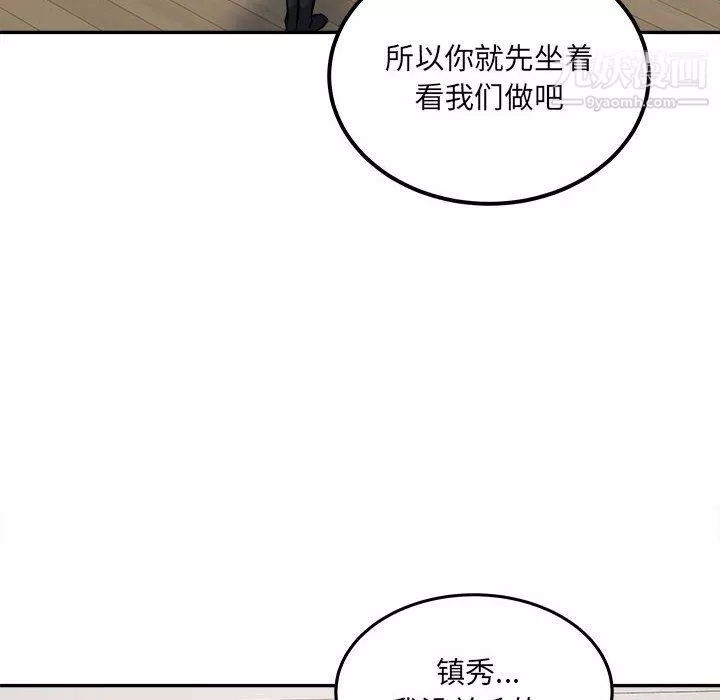 最惨房东并不惨第105话