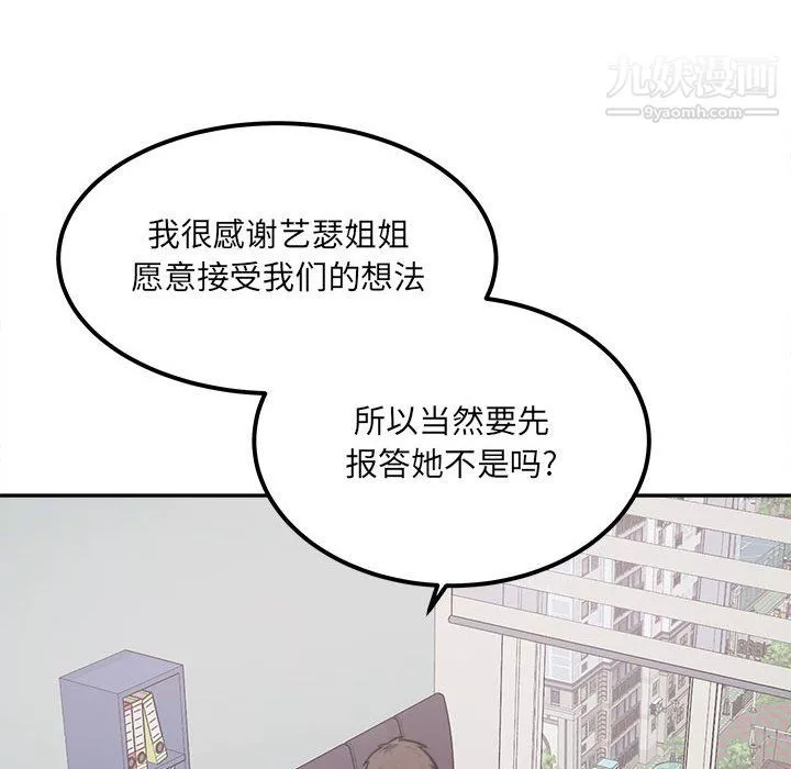 最惨房东并不惨第105话