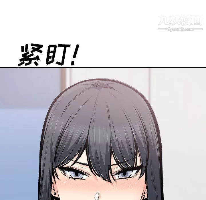 最惨房东并不惨第105话