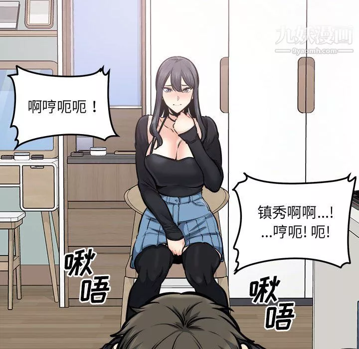 最惨房东并不惨第105话