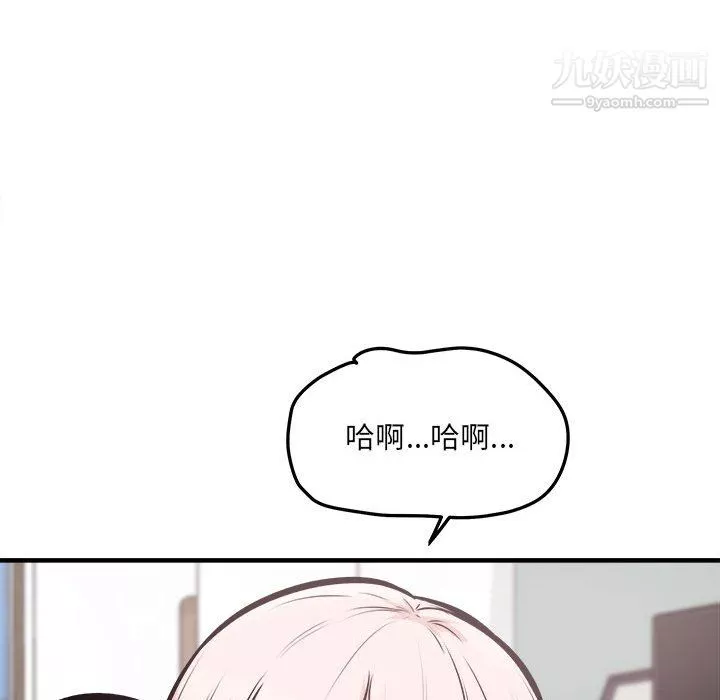 最惨房东并不惨第105话