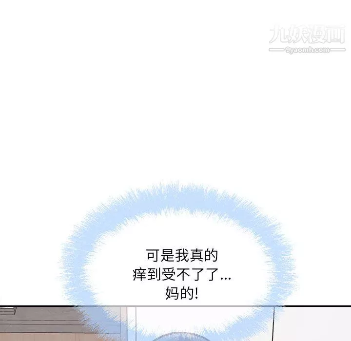 最惨房东并不惨第105话