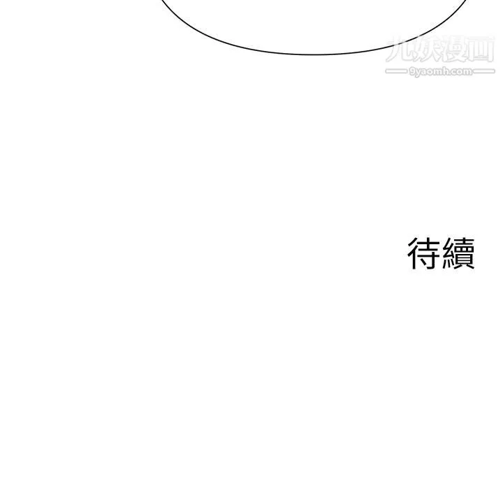 废柴逃脱第63话-性爱群组管理员