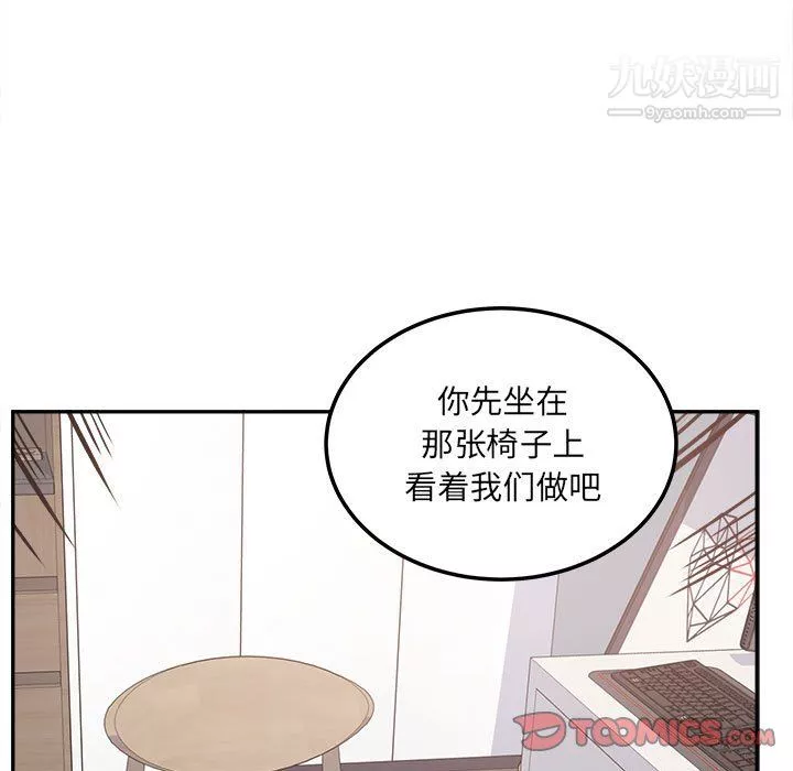 最惨房东并不惨第105话